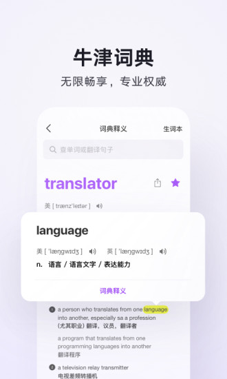 腾讯翻译君app官方下载安装
