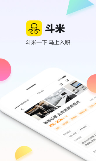 斗米app官方下载最新版