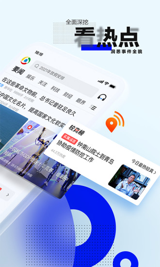 腾讯新闻app最新下载免费下载