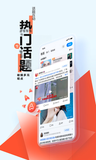 腾讯新闻app最新下载免费下载