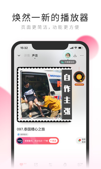 荔枝最新版app