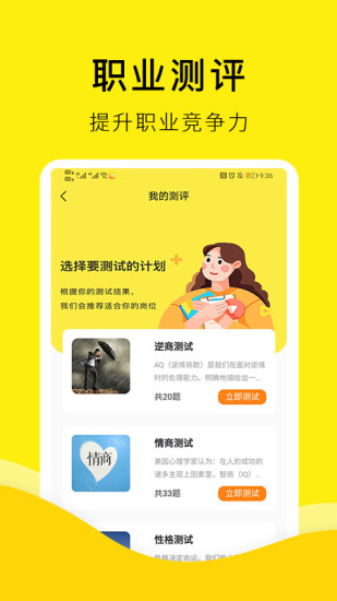 飞兔兼职app官方最新版下载