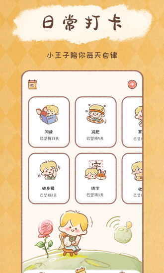 yoyo日常app最新版