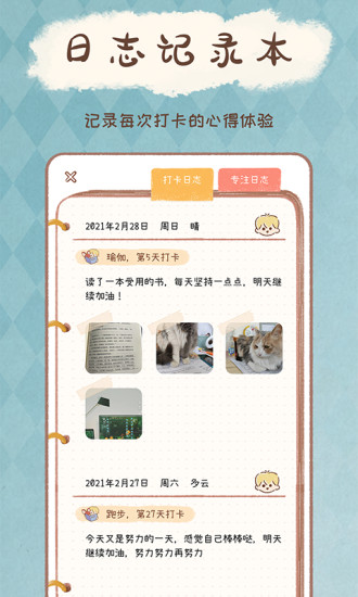yoyo日常app最新版下载