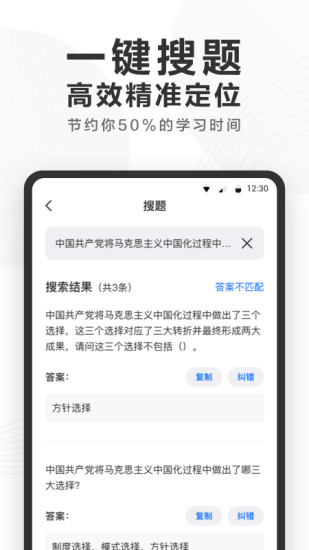 快答案app官方