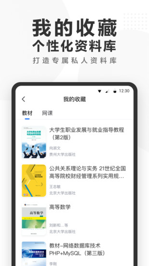 快答案app官方下载