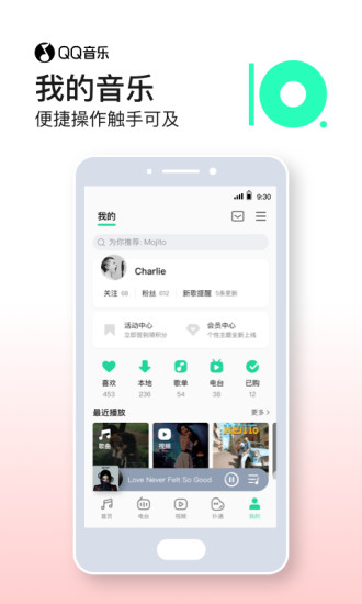 qq音乐无付费解锁版ios下载