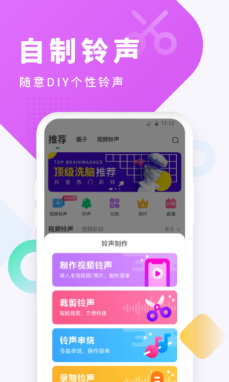 酷狗铃声app下载最新版