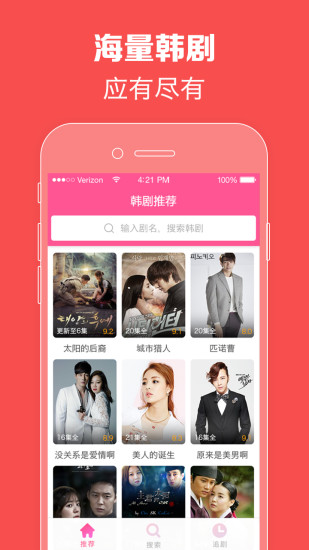 韩剧tv下载app下载免费苹果