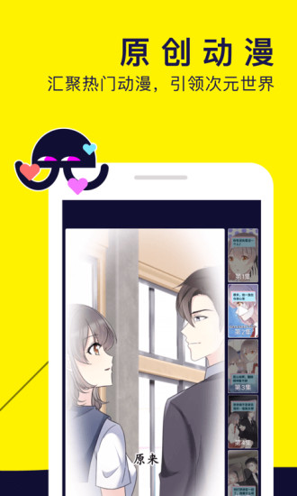 水母动漫app最新版下载