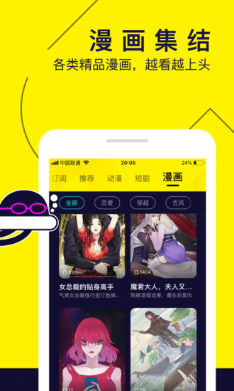 水母动漫app最新版下载