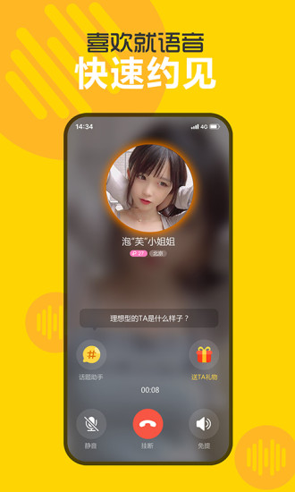 处电交友app解锁版