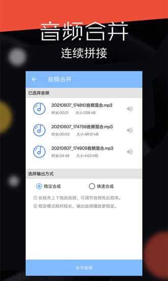 音频剪辑大师app解锁版