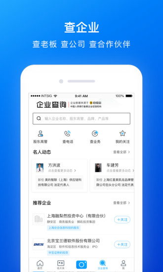 名片全能王app最新版下载