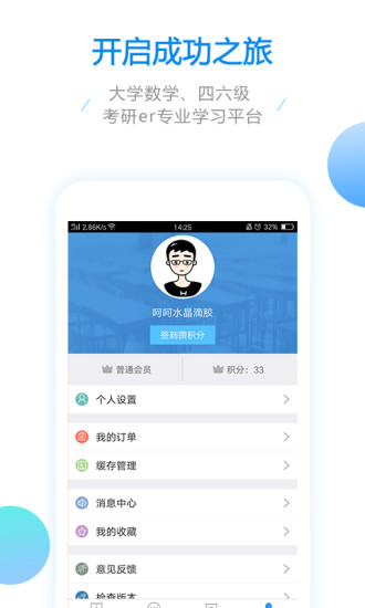 大学数学app解锁版下载