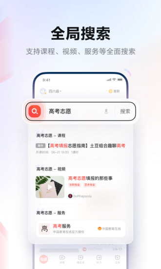 有道词典解锁版app