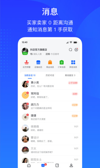 抖店app手机版下载