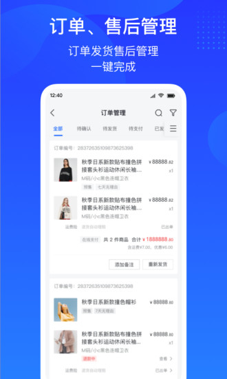 抖店app手机版