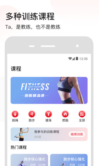 派健康app最新版下载