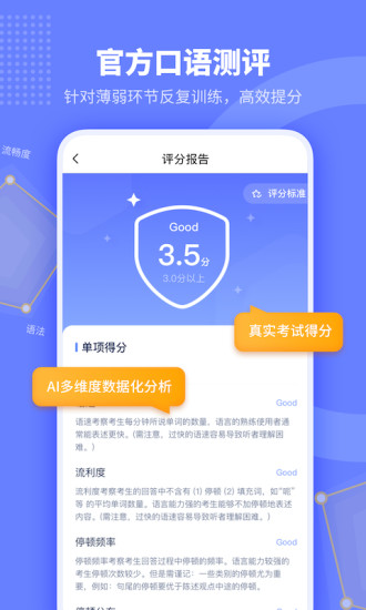 小站托福app官方下载