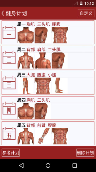 健身专家app下载