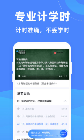 驾考学堂app安卓版下载