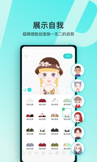 soul解锁版ios