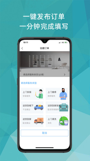 猴吉吉找师傅app最新版