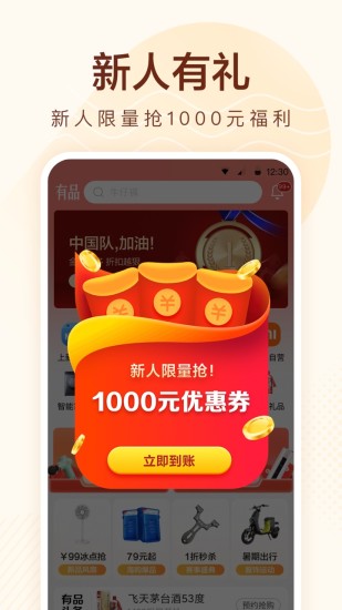 小米有品app下载苹果