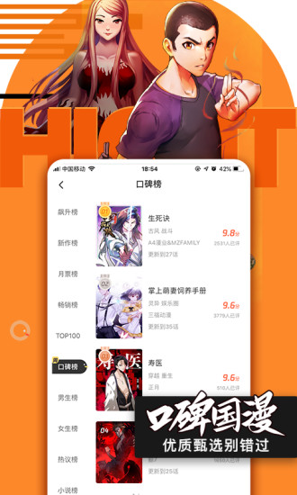 腾讯动漫app下载安装免费下载