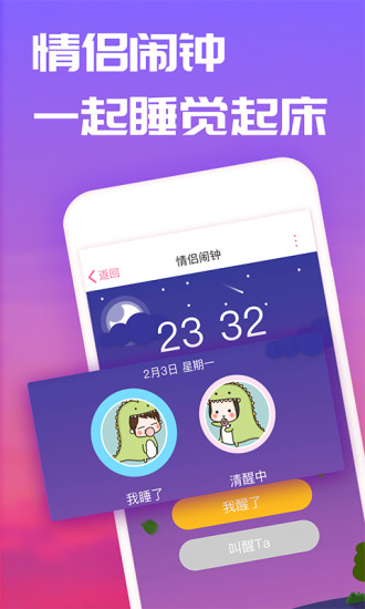 恋爱记app最新版下载