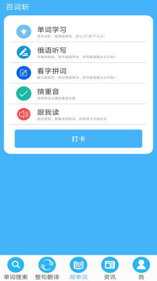 沙拉俄语app最新版下载