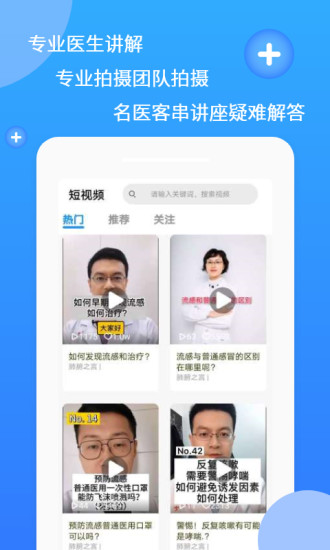 亮健康app最新版下载