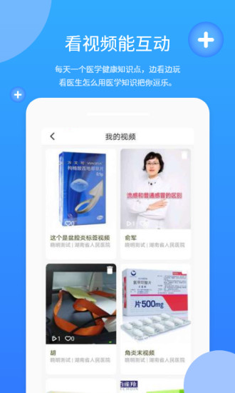 亮健康app最新版下载