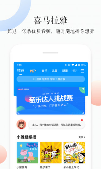 小雅app最新版下载