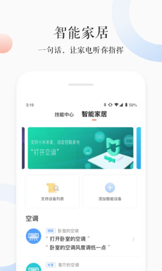 小雅app最新版下载