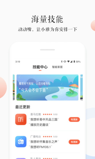 小雅app最新版