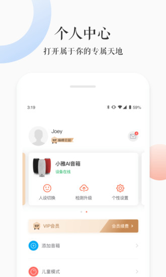 小雅app最新版