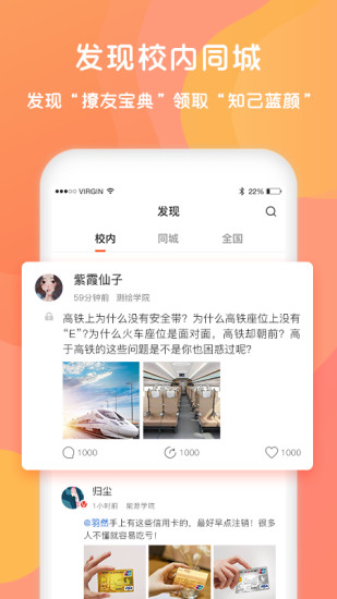 同学库app