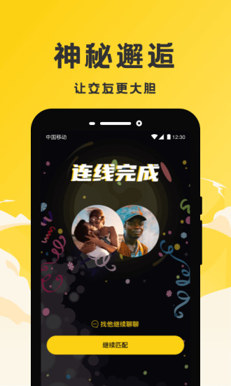 声撩app下载苹果