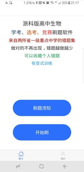 学科宝app最新版