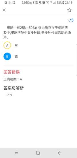 学科宝app最新版下载