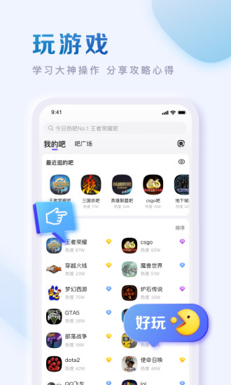 百度贴吧app最新版下载安装下载