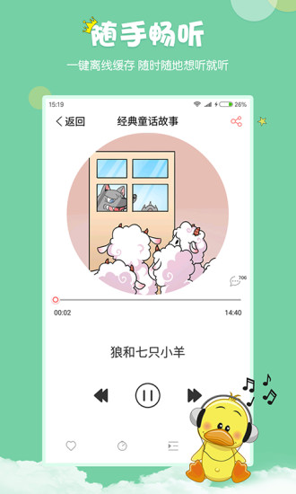 村长讲故事app最新版下载