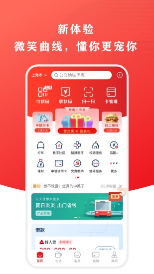 云闪付2021最新版