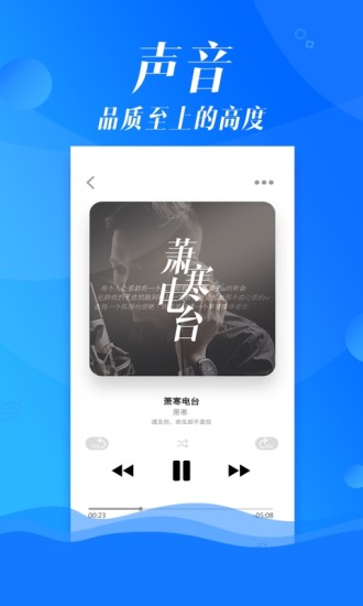 沐耳fm官方下载苹果版