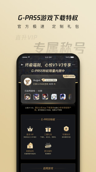 心悦俱乐部app官方