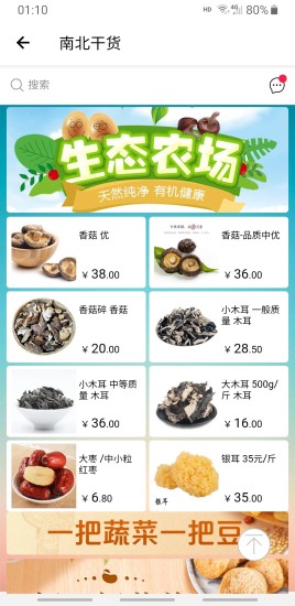 优味商城app最新版下载