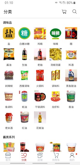 优味商城app最新版下载