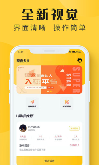 配音多多app最新版下载